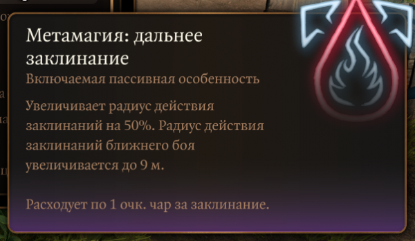 Гайд на Чародея в Baldur’s Gate 3. Лучший билд